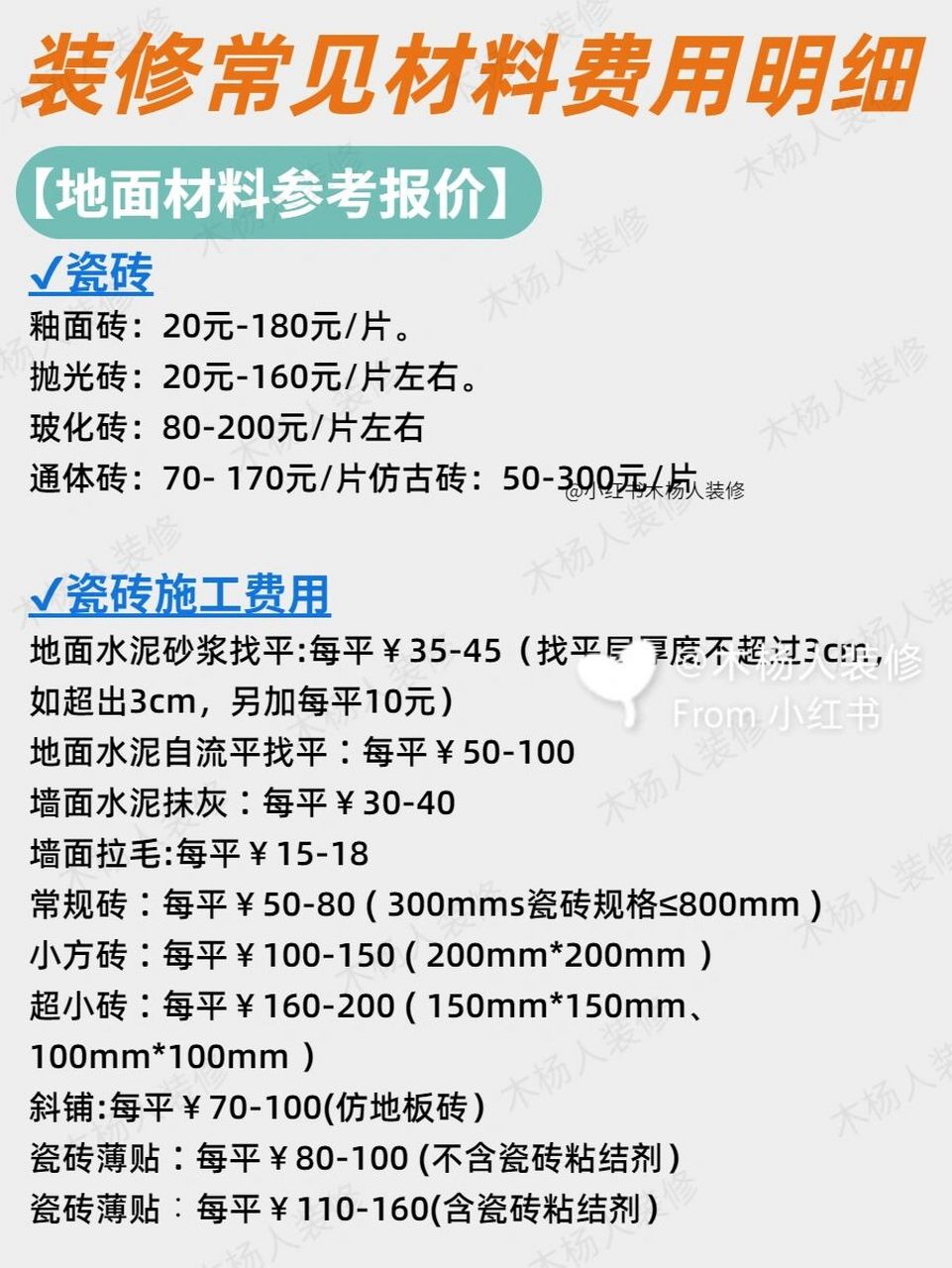 瓷砖的人工费(瓷砖的人工费是多少) 瓷砖的人工费(瓷砖的人工费是多少)