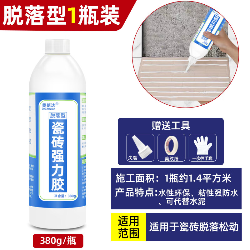 瓷砖胶贴瓷砖空鼓会不会脱落(瓷砖胶贴瓷砖空鼓会不会脱落呢) 瓷砖胶贴瓷砖空鼓会不会脱落(瓷砖胶贴瓷砖空鼓会不会脱落呢)